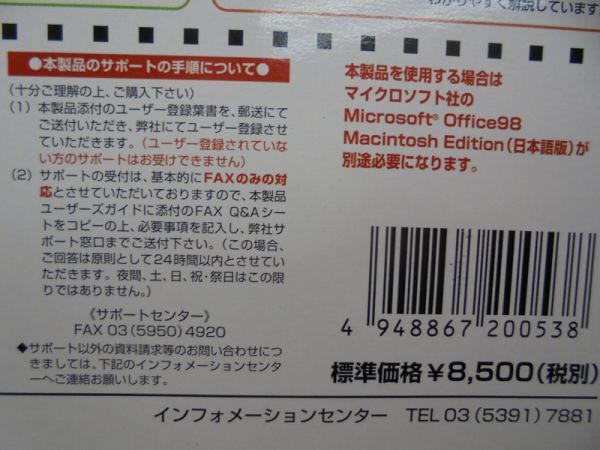 おまかせオフィス on Microsoft　Office　98　Macintosh　Edition for Mac／コンテンツ集_画像9