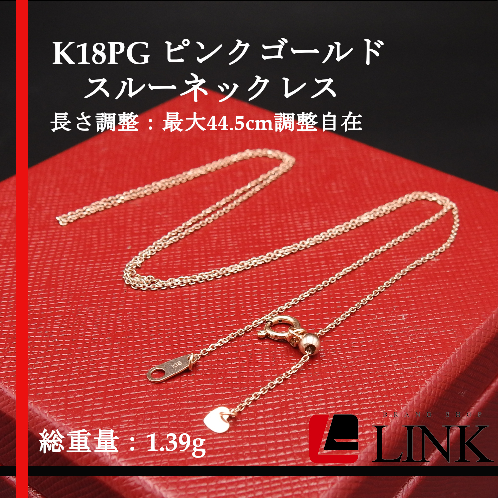 最旬トレンドパンツ 【美品】K18PG ピンクゴールド アクセサリー
