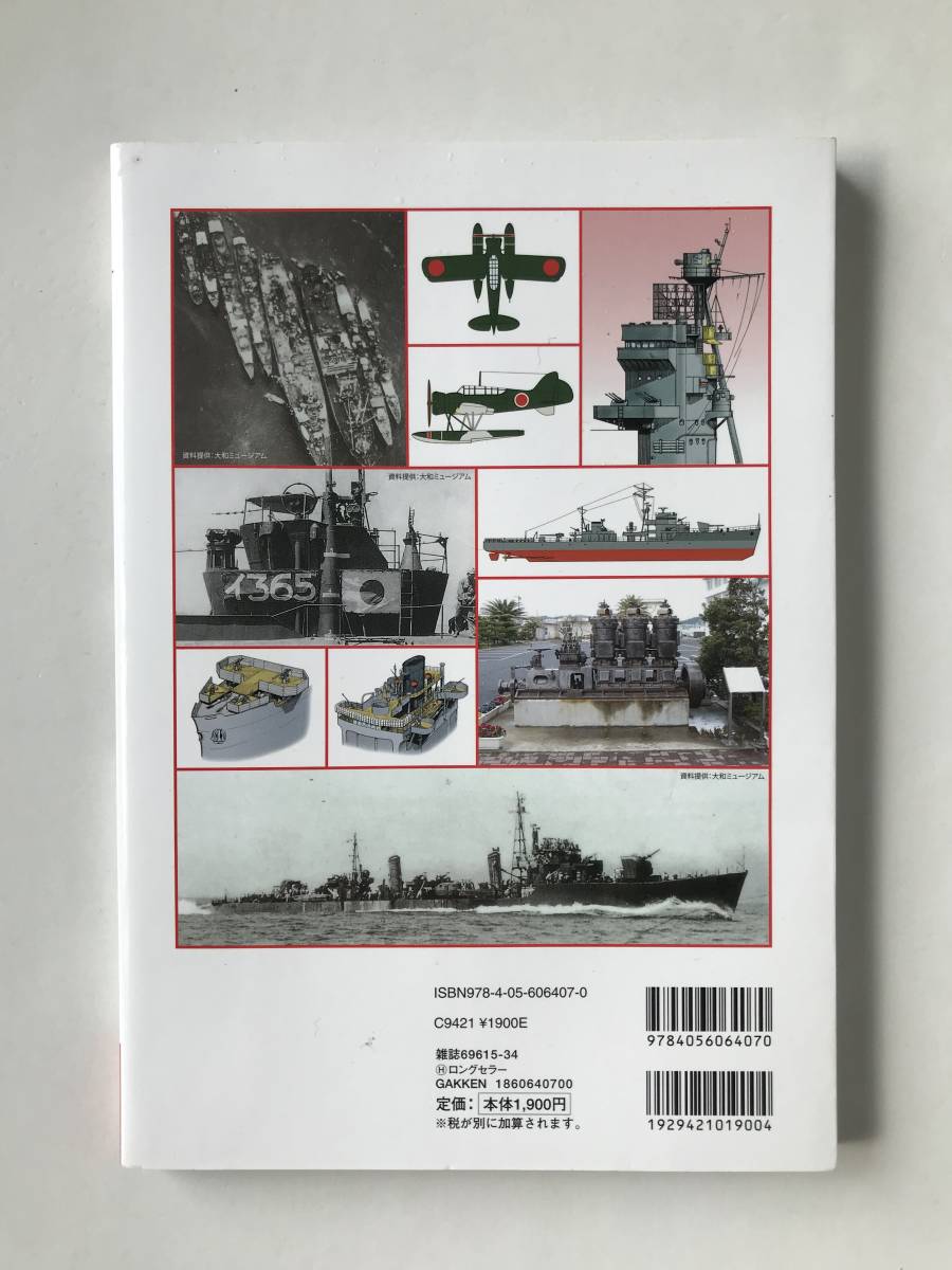 日本の軍用機　学研「歴史群像」シリーズ　　TM5136_画像2