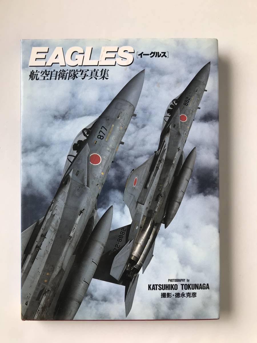 EAGLES「イーグルス」航空自衛隊写真集　　TM5159_画像1