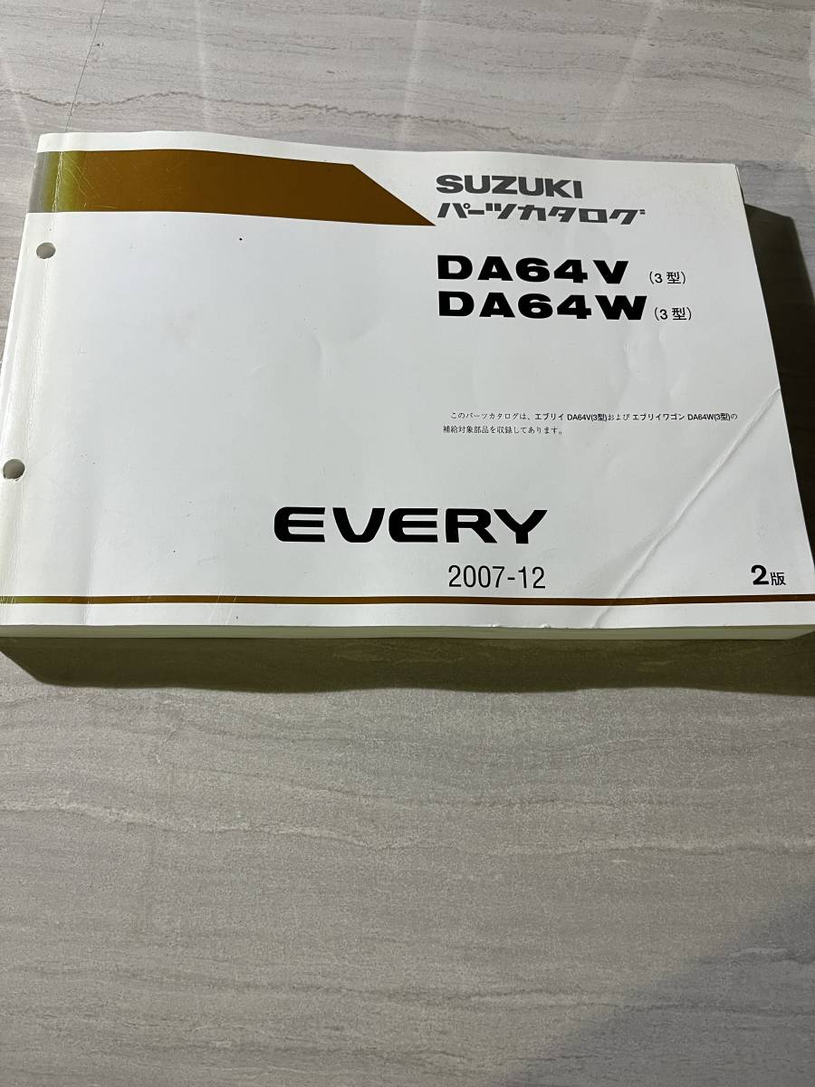 激安通販ショッピング スズキ SUZUKI エブリー EVERY パーツカタログ