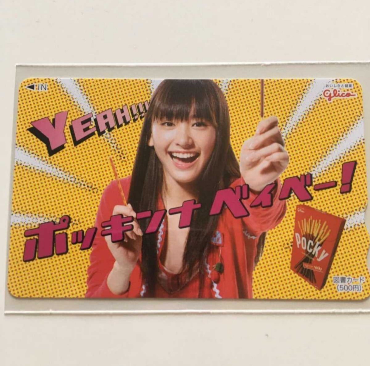  new goods unused Aragaki Yui po key Toshocard glico