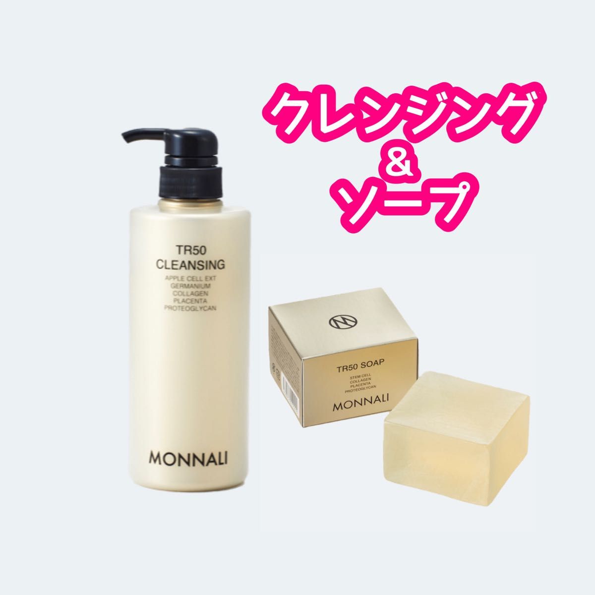 モナリ MONNALI TR50 エッセンス 美容液 500ml 業務用 - 美容液