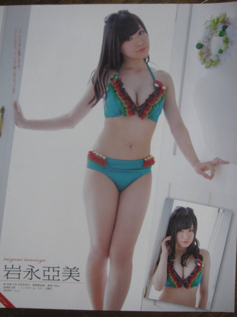 切り抜き（344a-3)古畑奈和　岩永亜美　岩永亞美　二村春香　SKE48_画像2