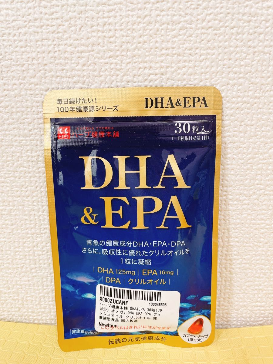 ずっと気になってた ハーブ健康本舗 DHAEPA 30粒 30日分 オメガ3 国内製造