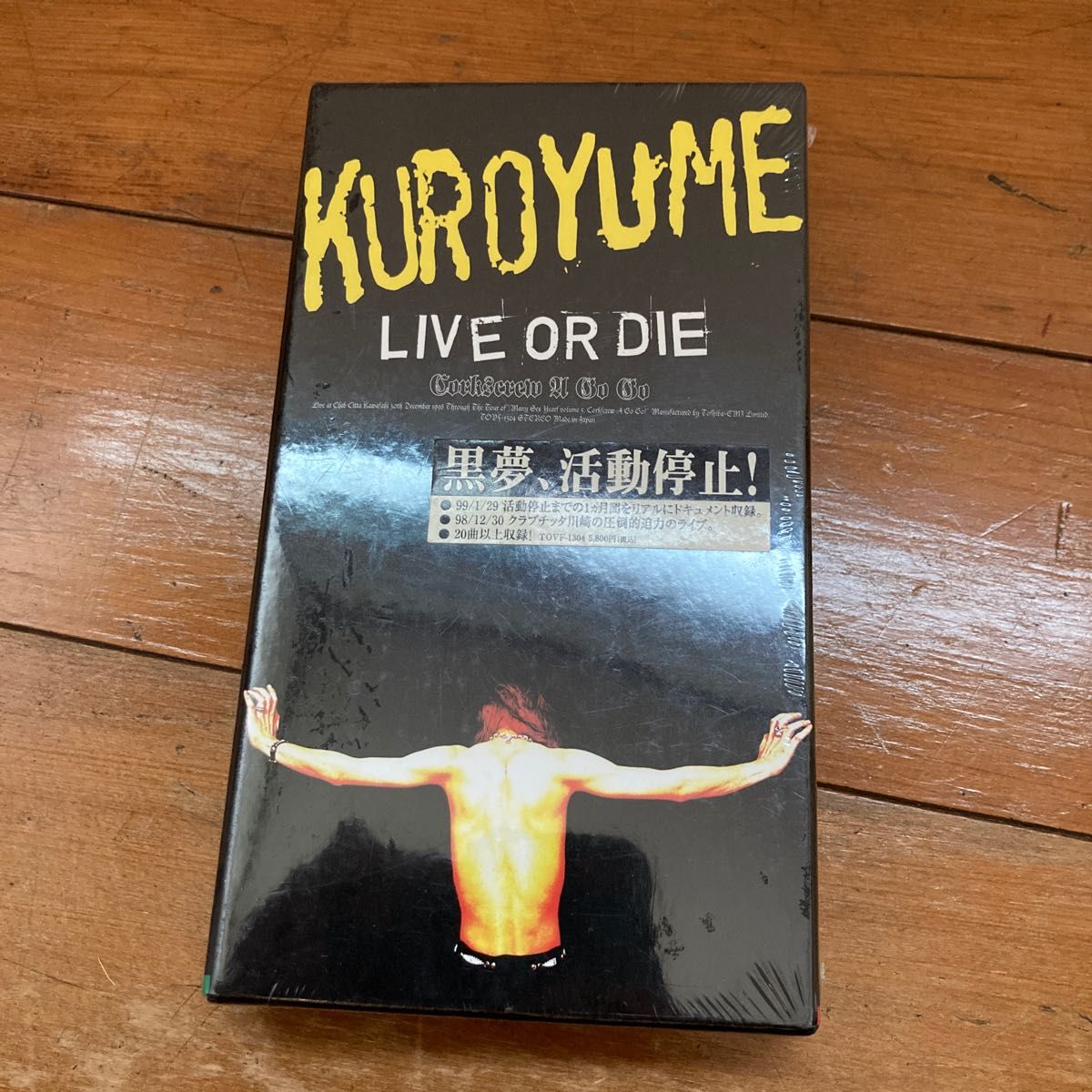 黒夢のビデオテープになります 新品未開封です|PayPayフリマ
