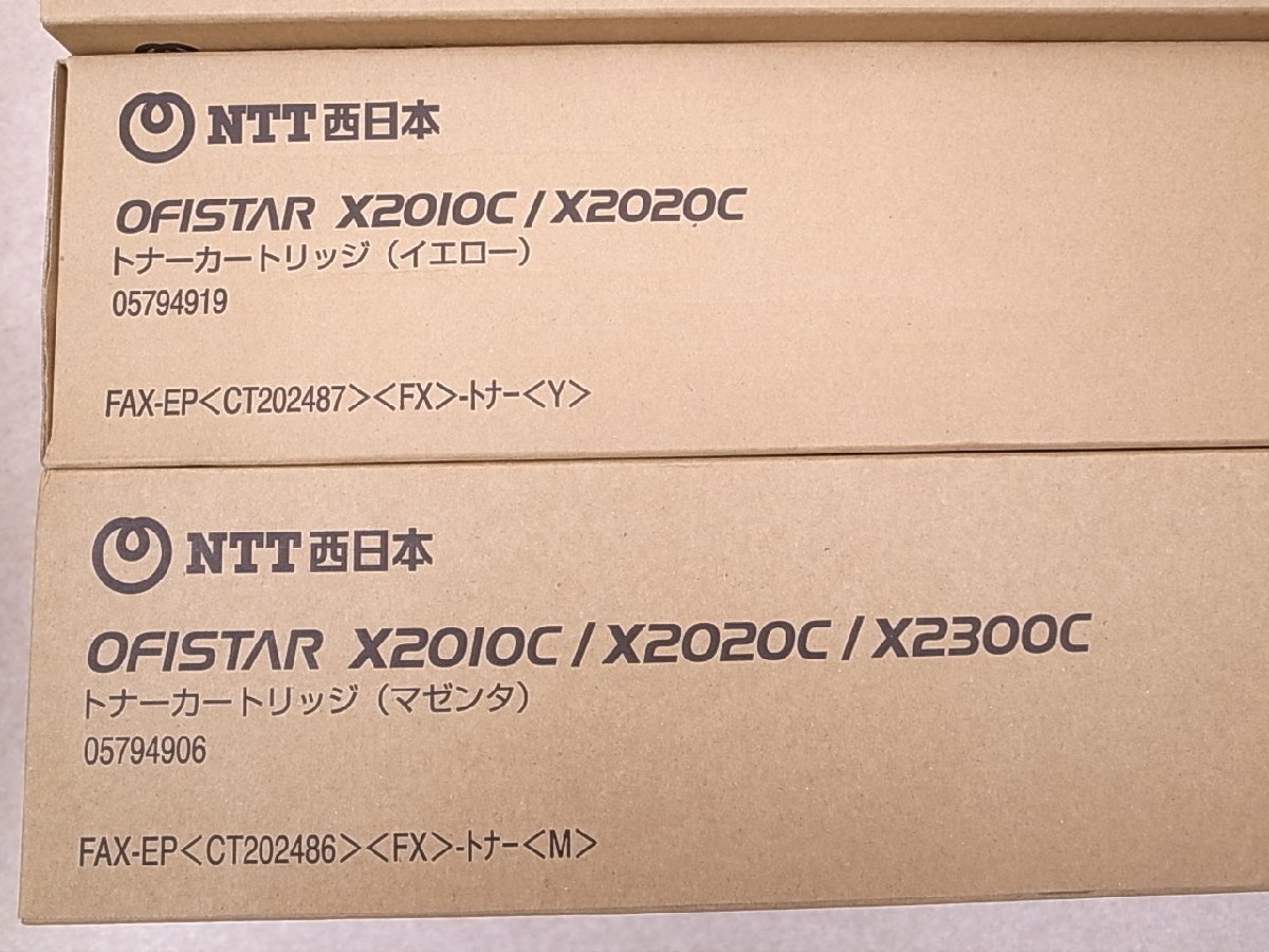 新品未使用☆NTT西日本 OFISTAR CT202484/CT202485/CT202486/CT202487