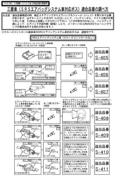  руль Boss большой . рулевой механизм Boss ek Wagon H82 2 подушки безопасности соответствует Boss безопасность стандарт согласовано товар соответствующий требованиям техосмотра сделано в Японии S-409