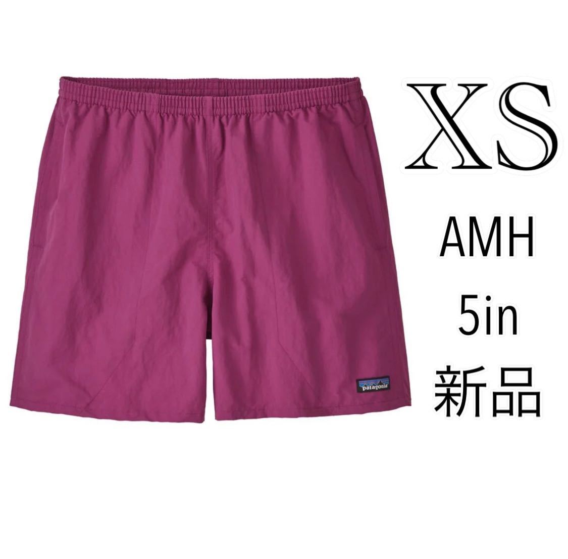 今ならほぼ即納！ 新品 XSサイズ patagonia AMH バギーズショーツ