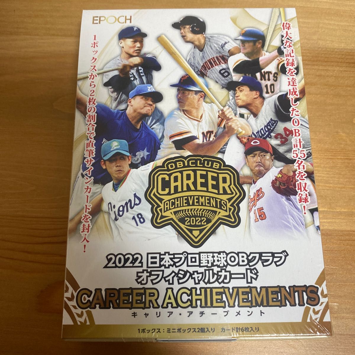 新品未開封ボックス】epoch エポック 2022 OBクラブ キャリア