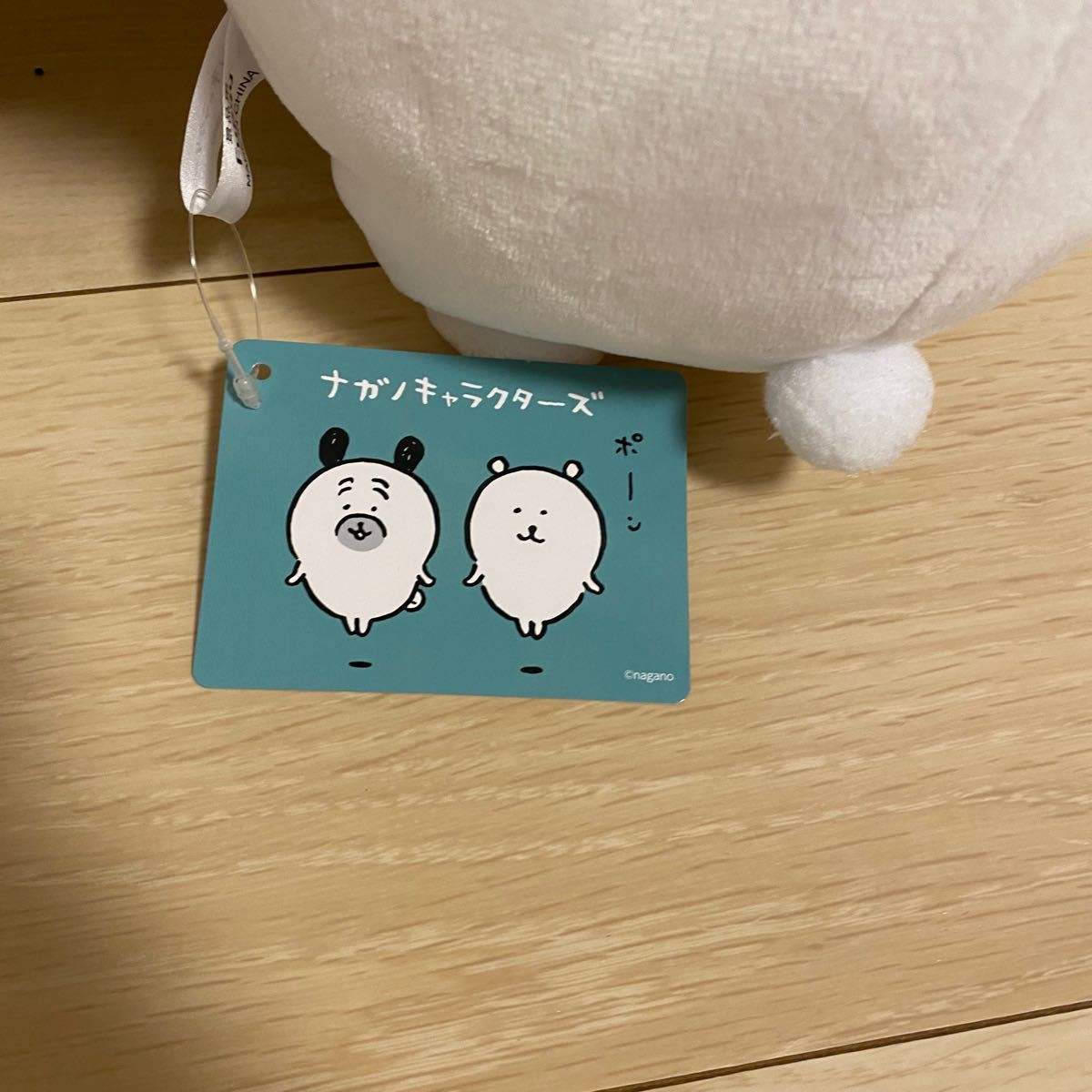 ナガノキャラクターズ BIGぬいぐるみ ナガノのくま パグ 自分 ナガノキャラクターズ BIGぬいぐるみ ナガノのくま パグ 自分