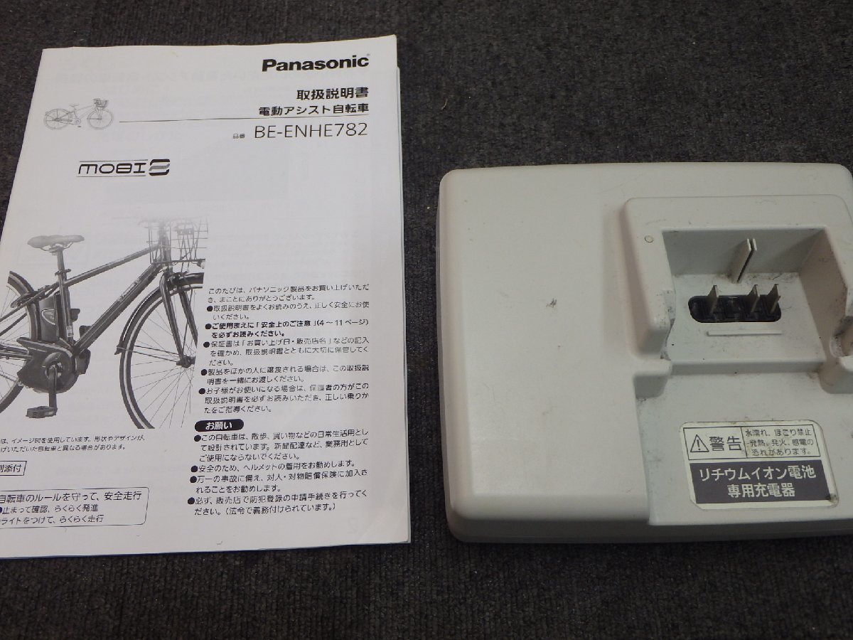  б/у велосипед с электроприводом 1 иен прямые продажи!! Panasonic mobieito28 дюймовый [ Osaka * Hyogo * Kyoto * Nara ]. стоимость доставки 2500 иен . доставка!!