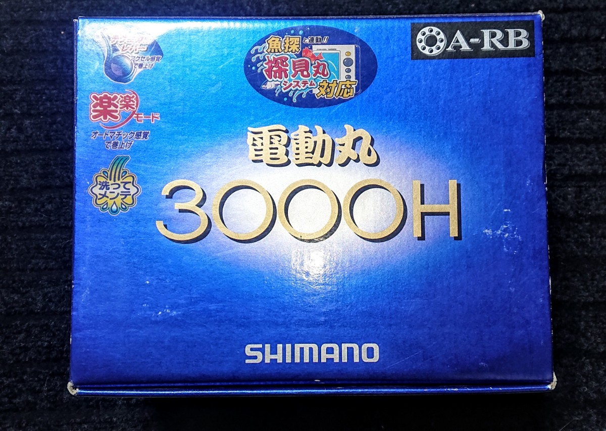 電動リール シマノ 電動丸3000H 超美品-