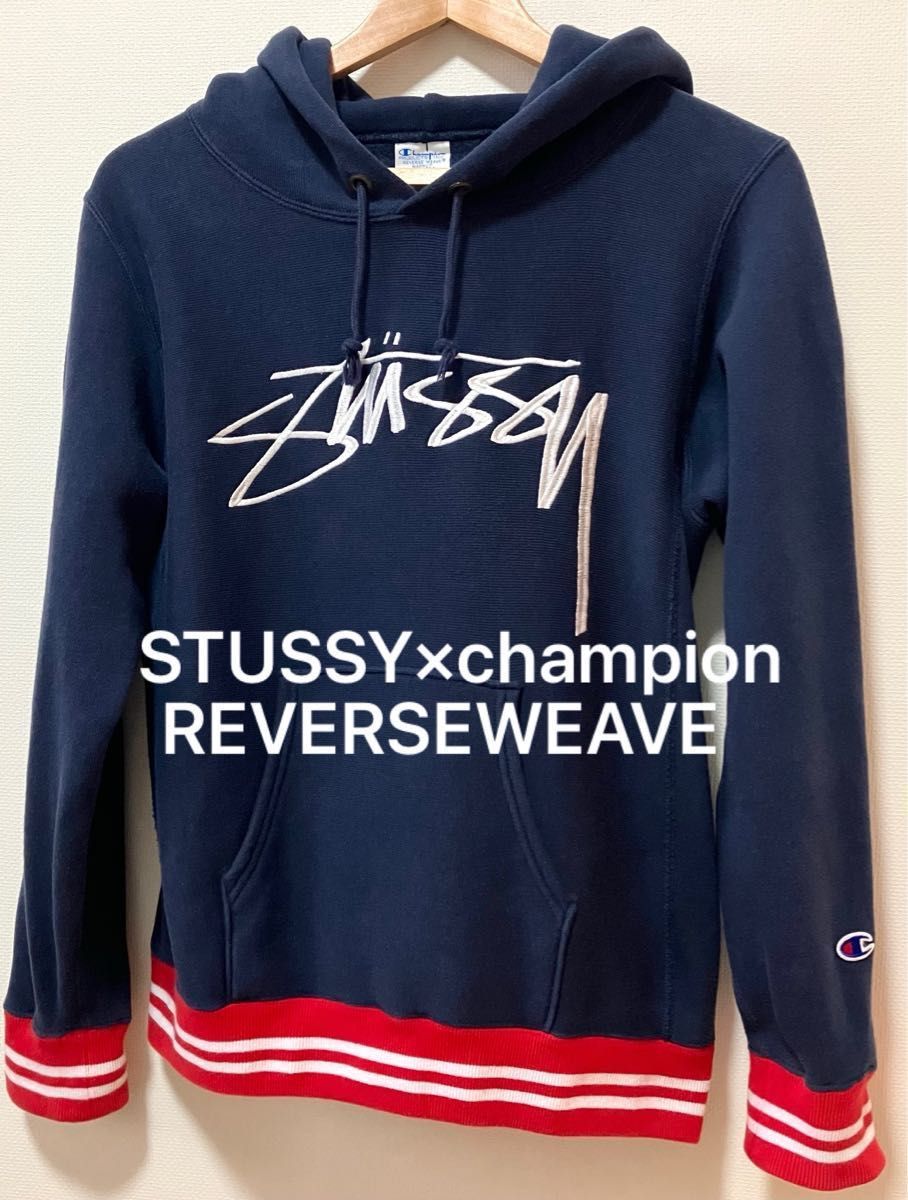 STUSSY ステューシーchampionREVERSEWEAVEチャンピオンリバースウィーブダブルネームパーカー プルオーバー｜PayPayフリマ