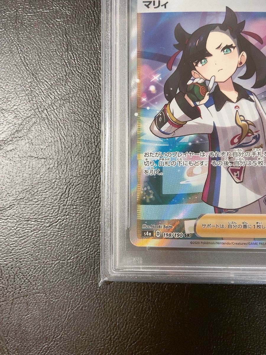 マリィ SR PSA10 シャイニースター ポケモンカード/さいとう マリィ SR PSA10 シャイニースター ポケモンカード/さいとう