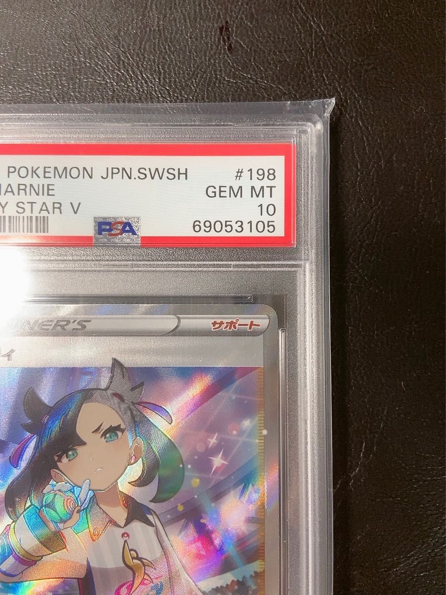 マリィ SR PSA10 シャイニースター ポケモンカード/さいとう マリィ SR PSA10 シャイニースター ポケモンカード/さいとう