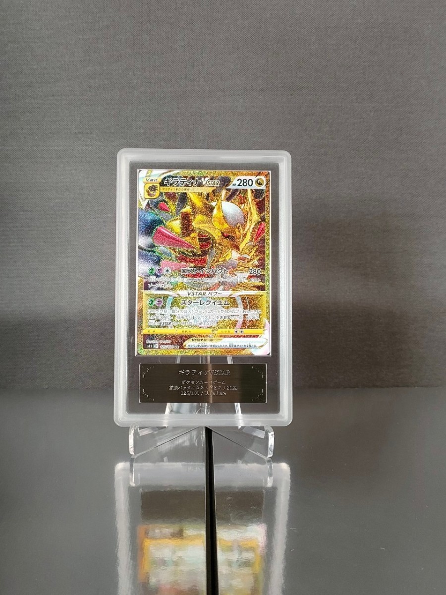 【ARS鑑定10+】 ポケモンカード ギラティナVSTAR UR 鑑定書付き ポケカ PSA BGS ＡＲＳ１０＋ 鑑定品_画像2