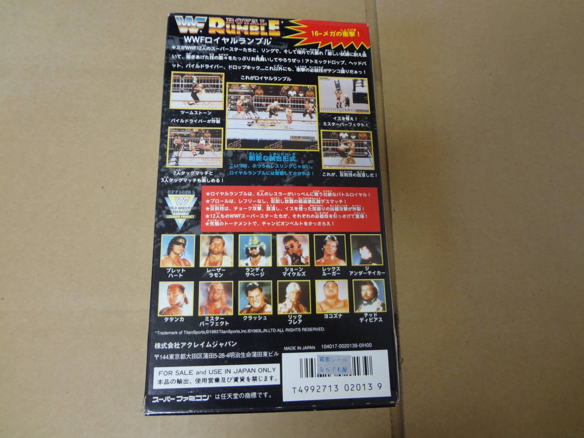 WWFロイヤルランブル スーパーファミコン_画像2