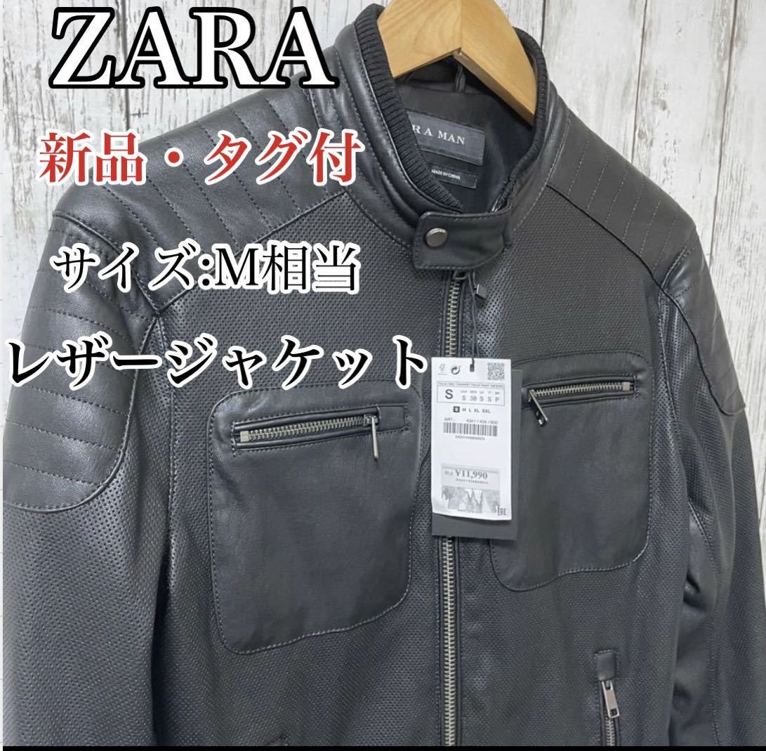 倉庫 ZARA MAN ジャケット