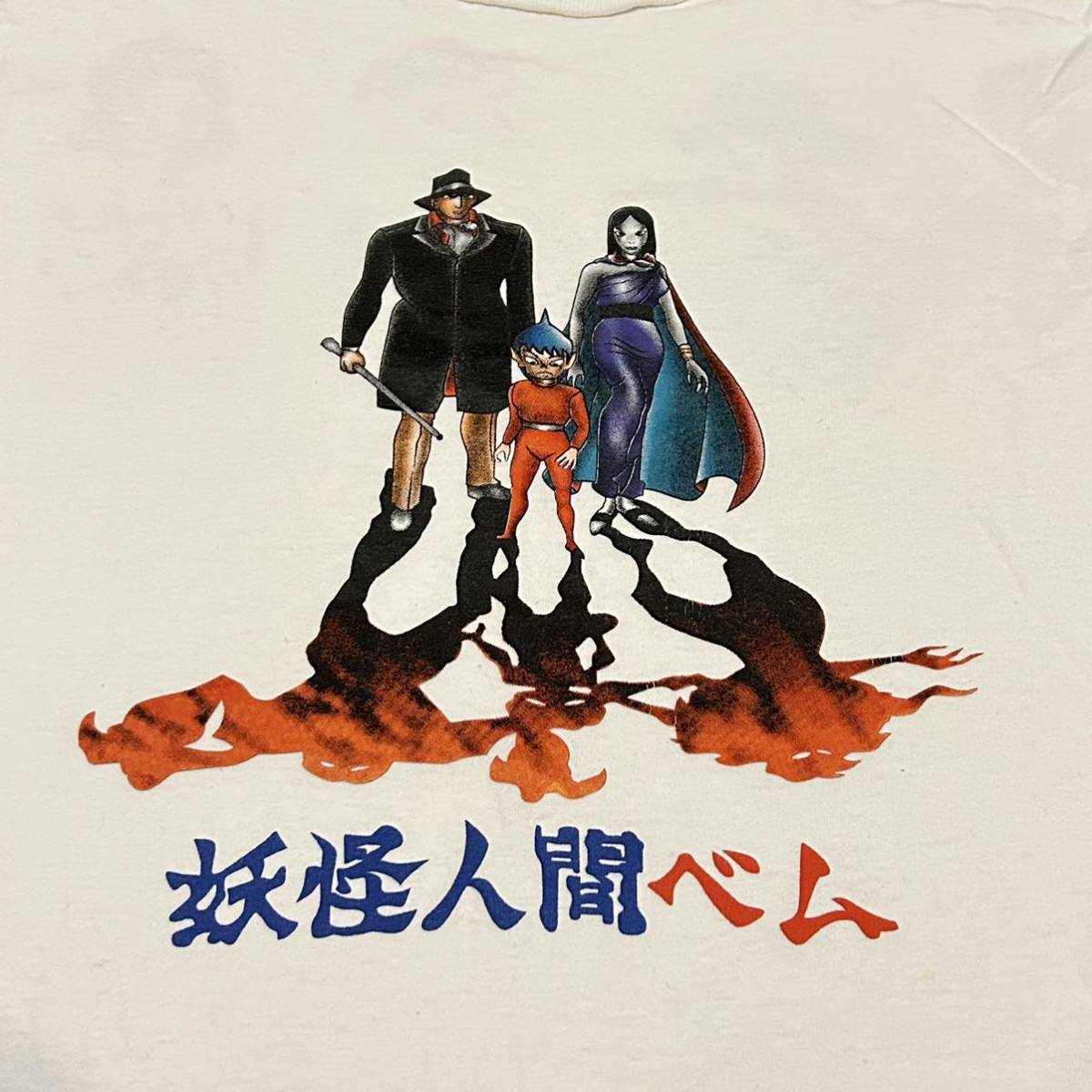 希少 90s 妖怪人間ベム Tシャツ 両面プリント Wild Oatsタグ 希少 90s 妖怪人間ベム Tシャツ 両面プリント Wild Oatsタグ