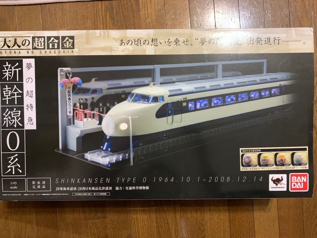 Взрослый супер сплав мечты о мечтах Super Limited Express Shinkansen 0 серия первой продукции