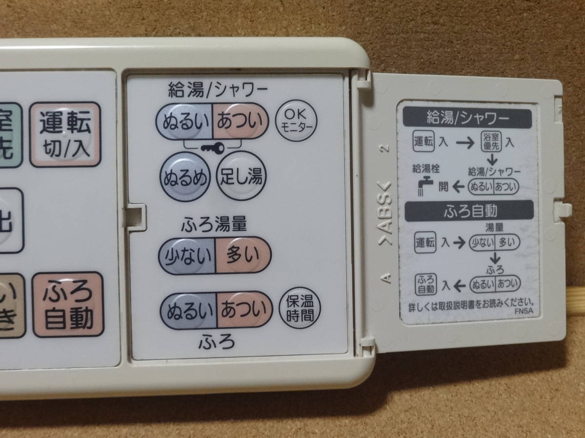 National ナショナル 給湯器用無線リモコン・通信ユニットセット National ナショナル 給湯器用無線リモコン・通信ユニットセット