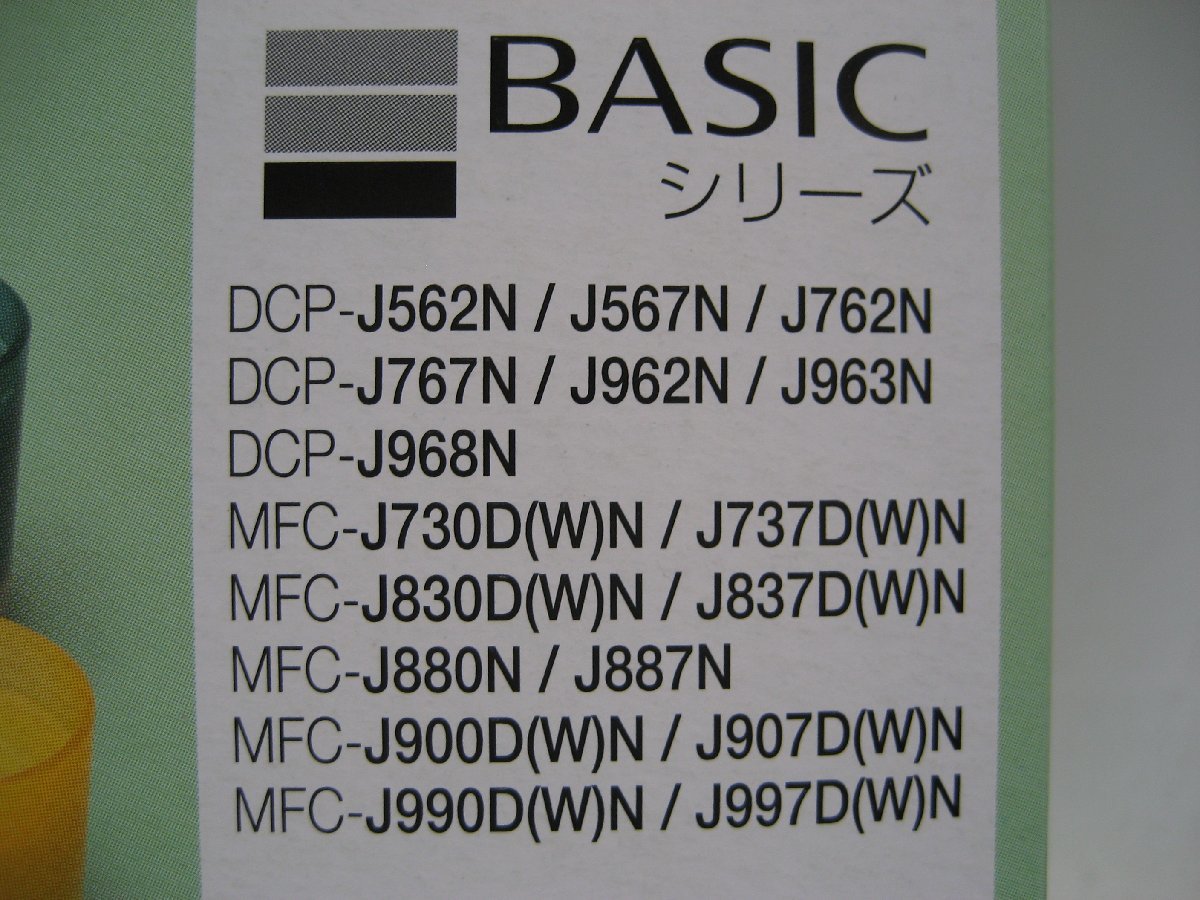 「5個入荷」未使用品◎純正品◎brother◎シアン(LC211C)◎インクカートリッジ◎期限2025年3月　K1922_画像2