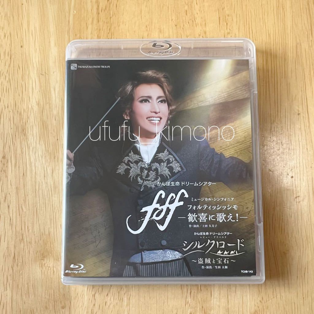 男性に人気！ □宝塚歌劇雪組 fff ｆｆｆ 彩風咲奈 望海風斗 Blu-Ray