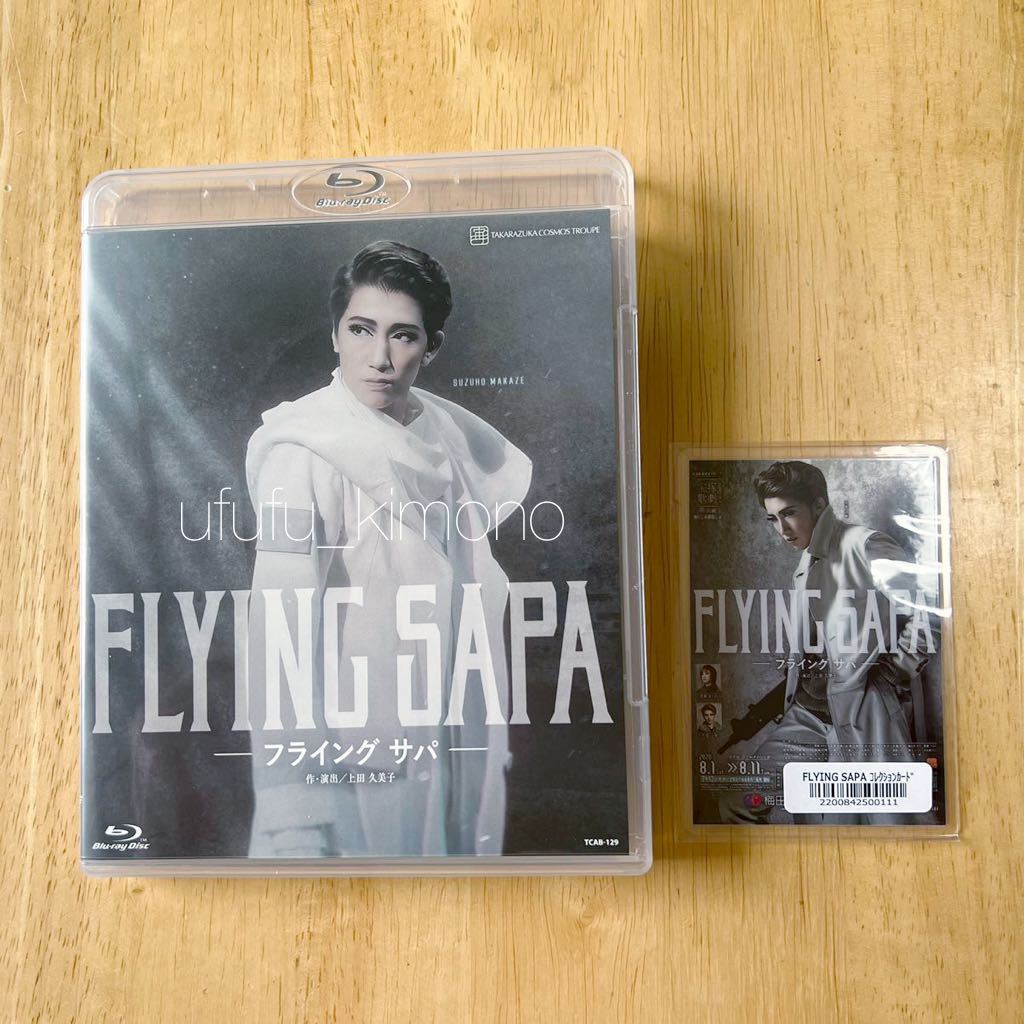 ラッピング不可】 フライングサパ SAPA FLYING □宝塚歌劇宙組 Blu-Ray