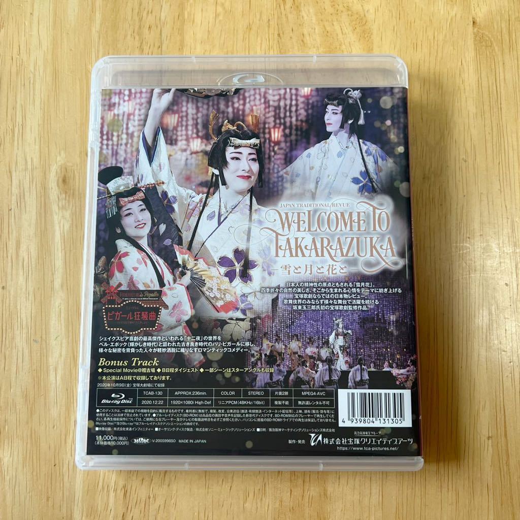 # Takarazuka ... collection pi girl madness . bending Blu-Ray Blue-ray #. castle ryou month castle ... collection card attaching 