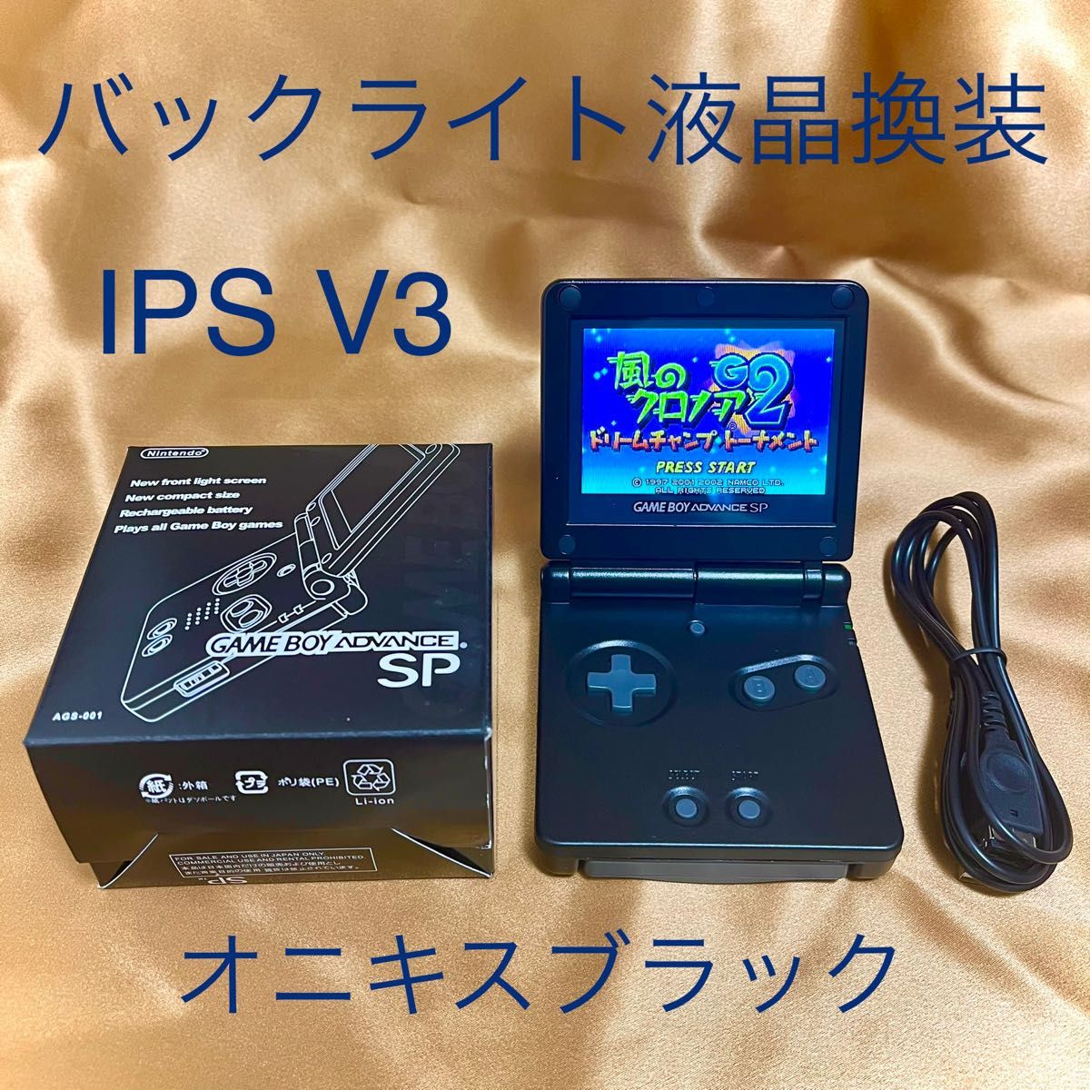 88%OFF!】 任天堂DS ゲームボーイアドバンスSP GBA 充電器USBケーブルru