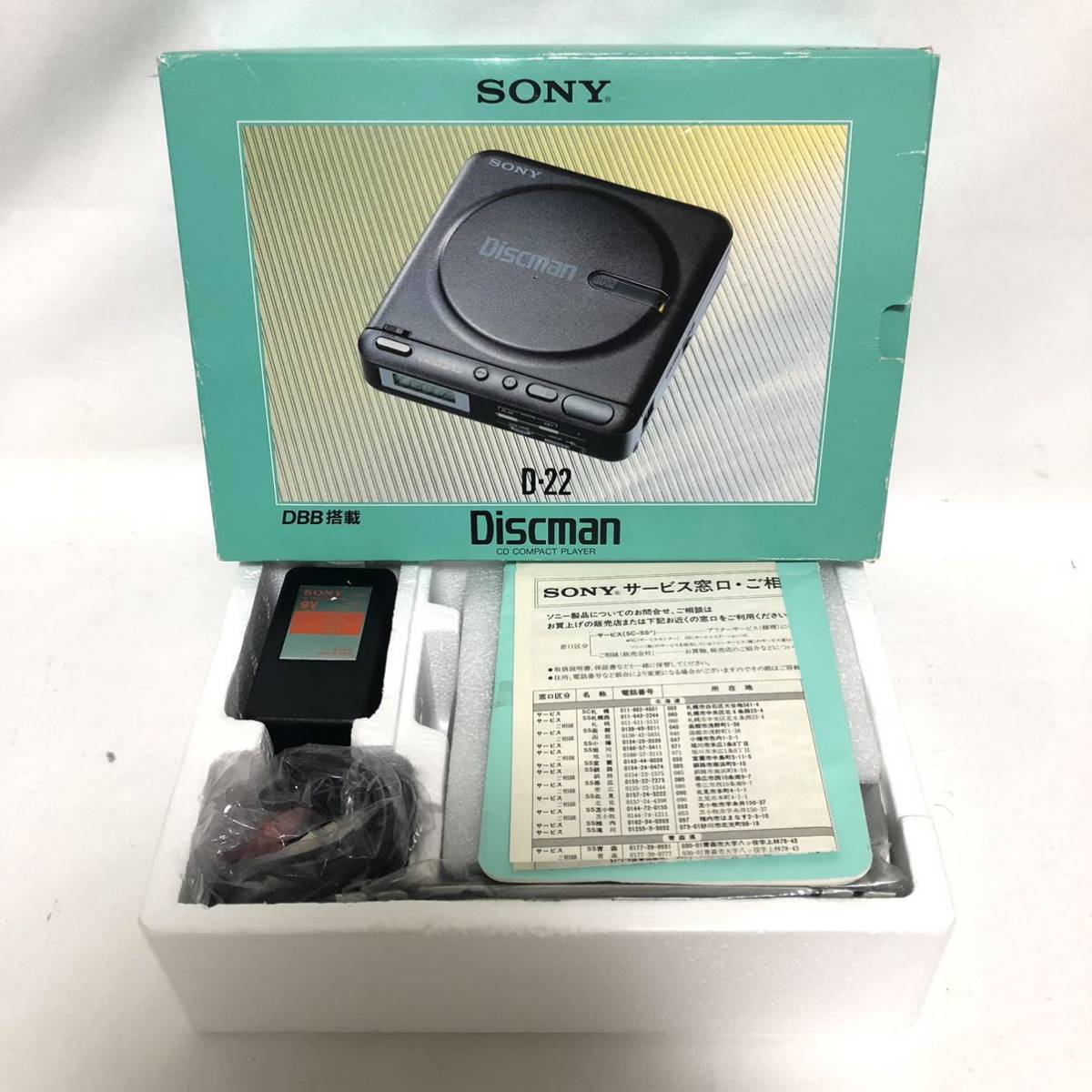 希少☆ほぼ未使用☆再生OK】SONY ソニー Discman D-22 DBB搭載 希少☆ほぼ未使用☆再生OK】SONY ソニー Discman D-22 DBB搭載