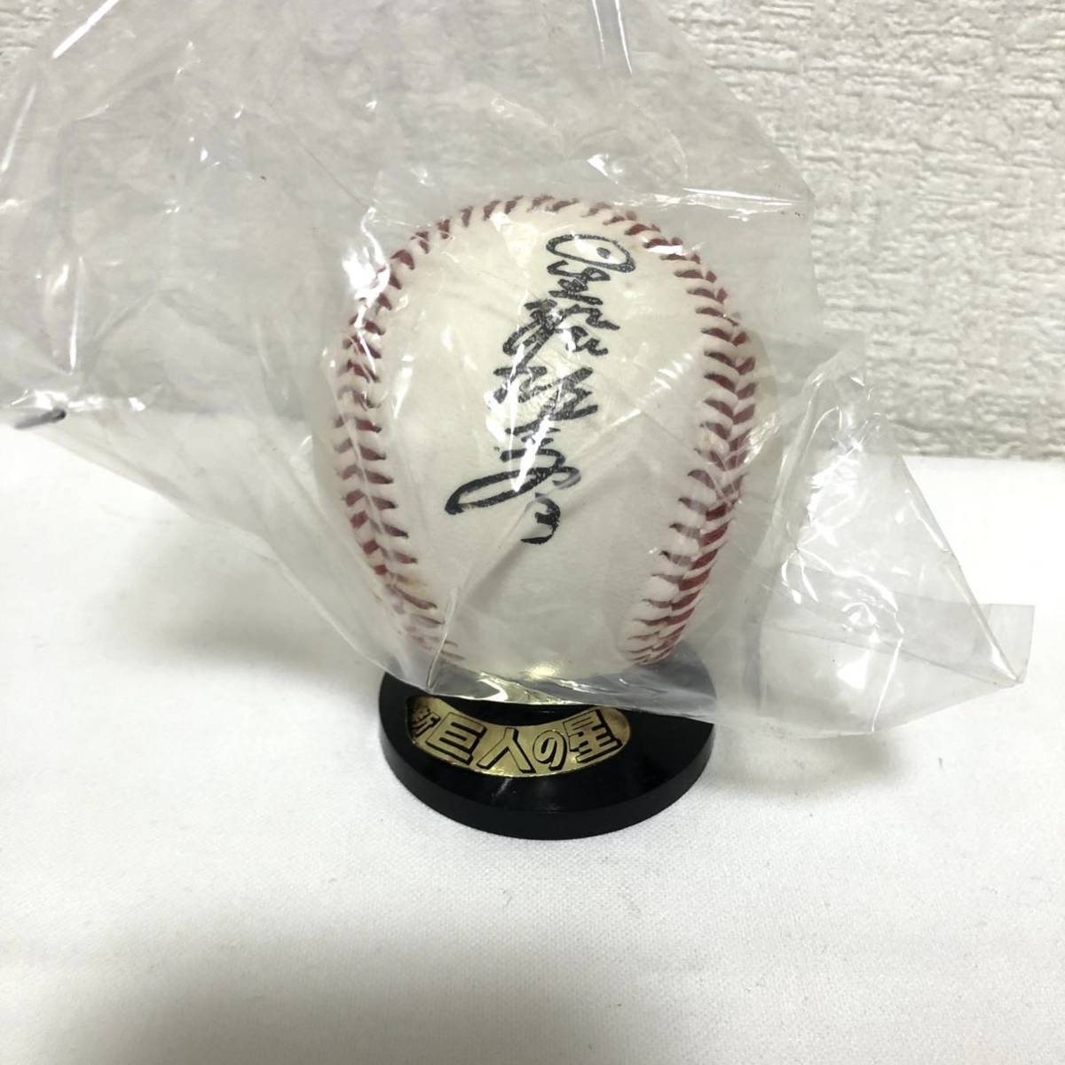 希少品 ZETT 新・巨人の星 星飛雄馬 サインボール 巨人 希少品 ZETT 新・巨人の星 星飛雄馬 サインボール 巨人