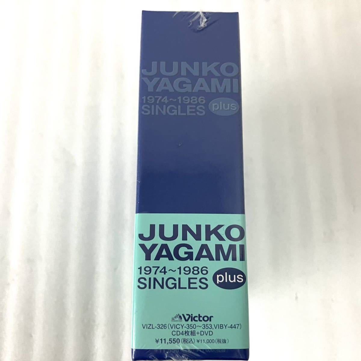 新品未開封 美品 八神純子 CDBOX JUNKO YAGAMI 1974〜1986 SINGLES