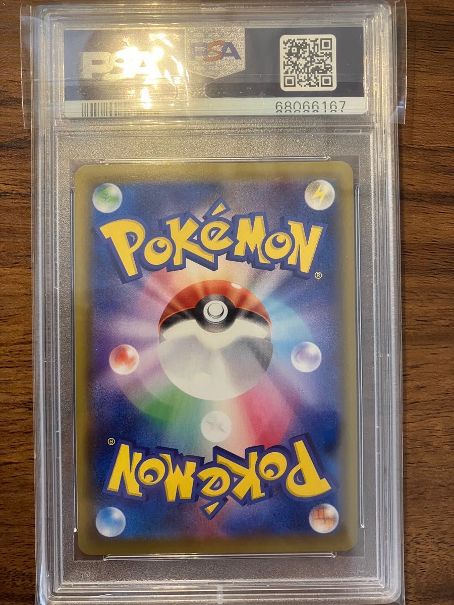 グレイシア Vmax SA PSA10 初版 HR ポケモンカード | lokomotivblog.hu