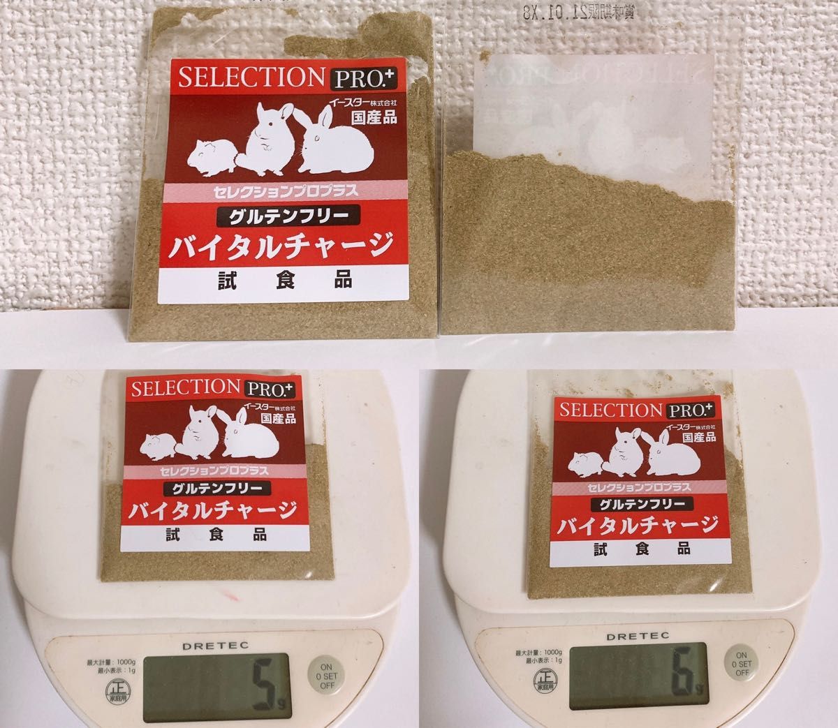 数量限定SALE 》グルテンフリー バイタルチャージ正規品6袋&試 数量限定SALE 》グルテンフリー バイタルチャージ正規品6袋&試