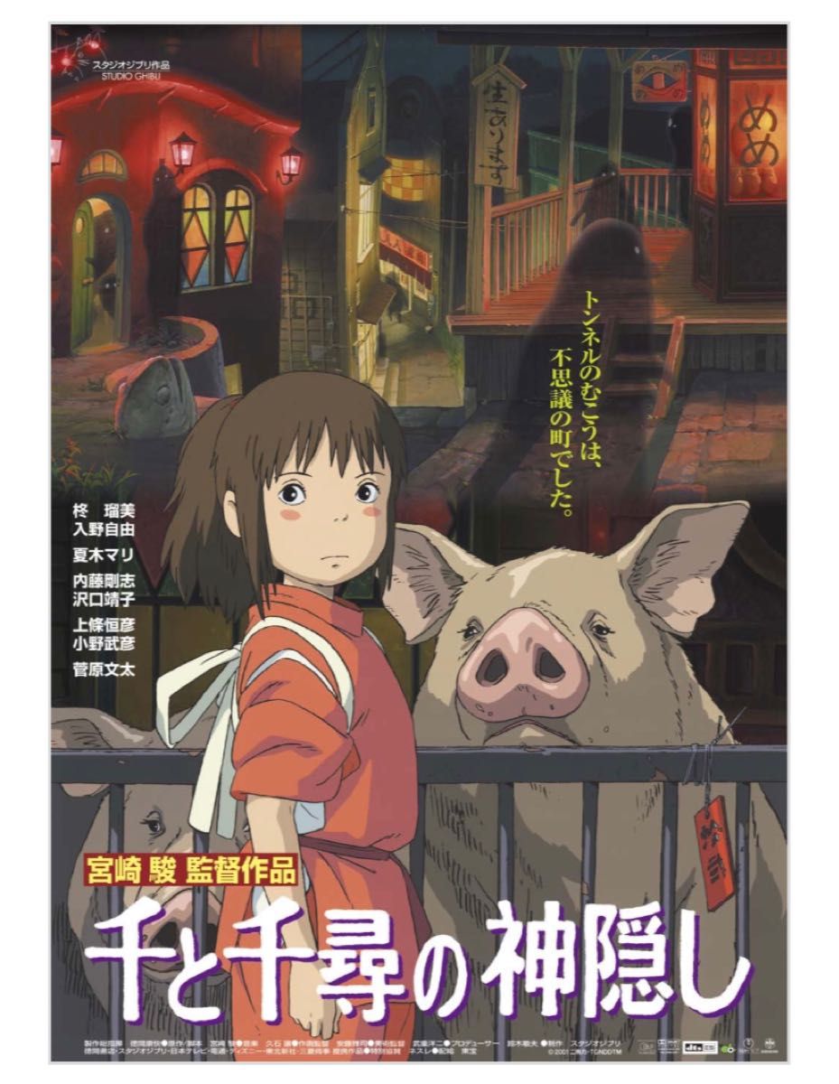 千と千尋の神隠し 千尋 ジブリ コスチューム ジブリパーク アニメ