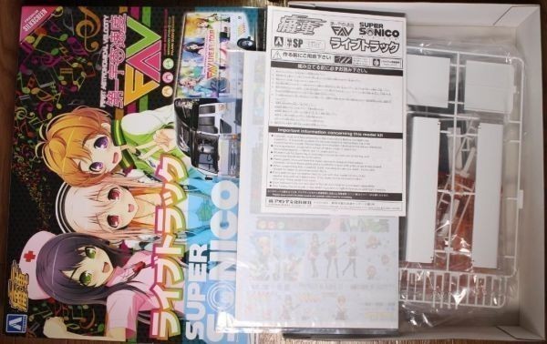 1/24 アオシマ すーぱーそに子 ライブトラック 魔法少女リリカル