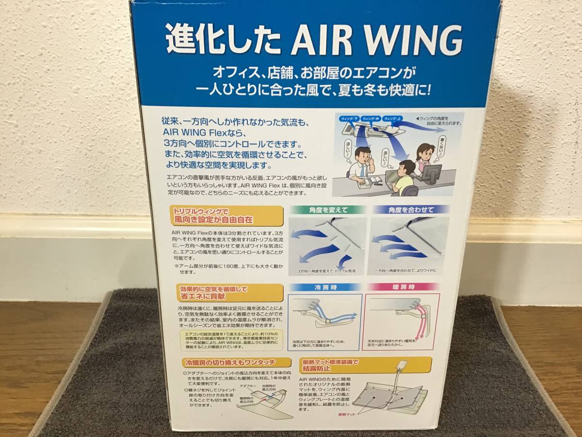 ** new goods unused goods Diane AIR WING Flex air wing Flex AW13-021-04 air conditioner manner .. Triple Wing made in Japan **