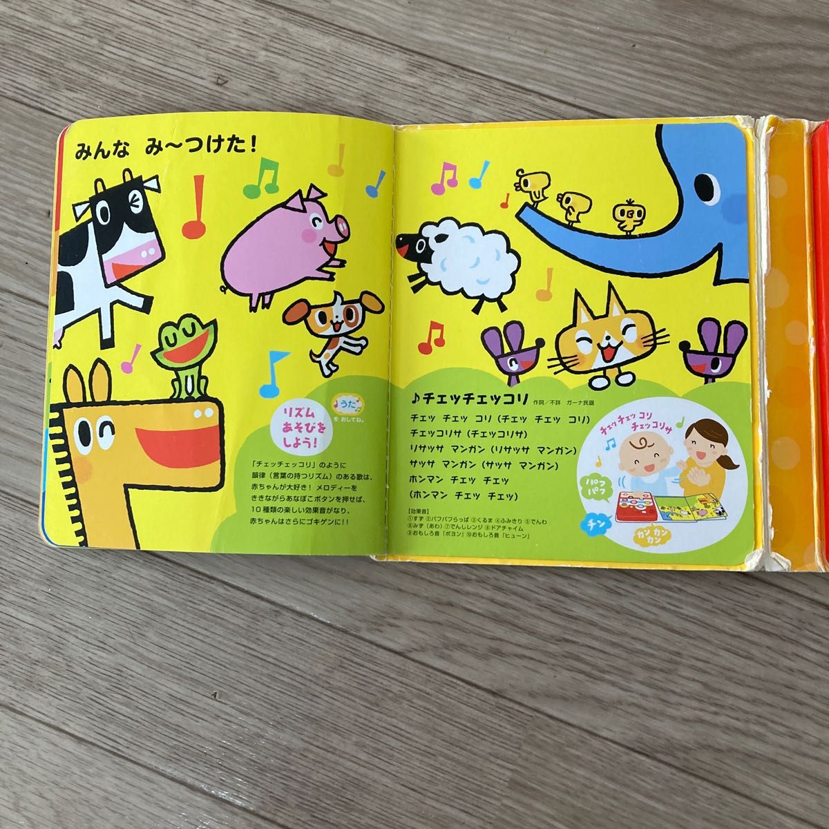 あなぽこえほん 脳科学 絵本 知育絵本 0 1 2さい 音の出る絵本 あなぽこえほん 脳科学 絵本 知育絵本 0 1 2さい 音の出る絵本