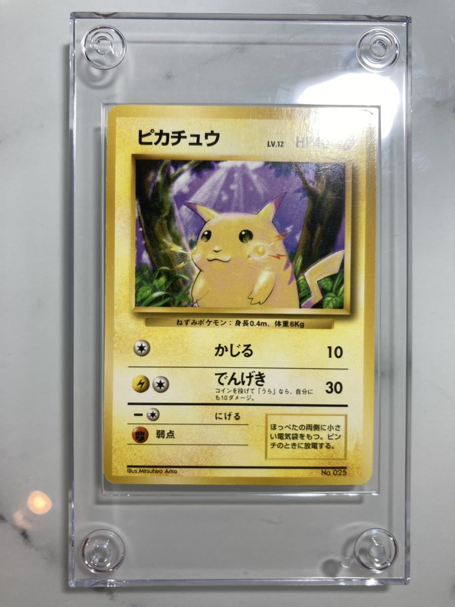 ポケモンカード 旧裏面 ピカチュウ リザードン 初期 星なし 初版 ポケモンカード 旧裏面 ピカチュウ リザードン 初期 星なし 初版