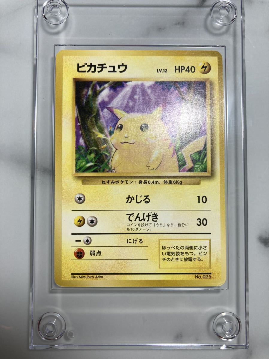 ポケモンカード 旧裏面 ピカチュウ リザードン 初期 星なし 初版 ポケモンカード 旧裏面 ピカチュウ リザードン 初期 星なし 初版
