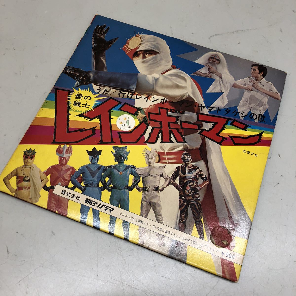  Return of Ultraman серебряный маска Rainbow man и т.п. Showa аниме retro L m запись книга@ совместно работоспособность не проверялась утиль 