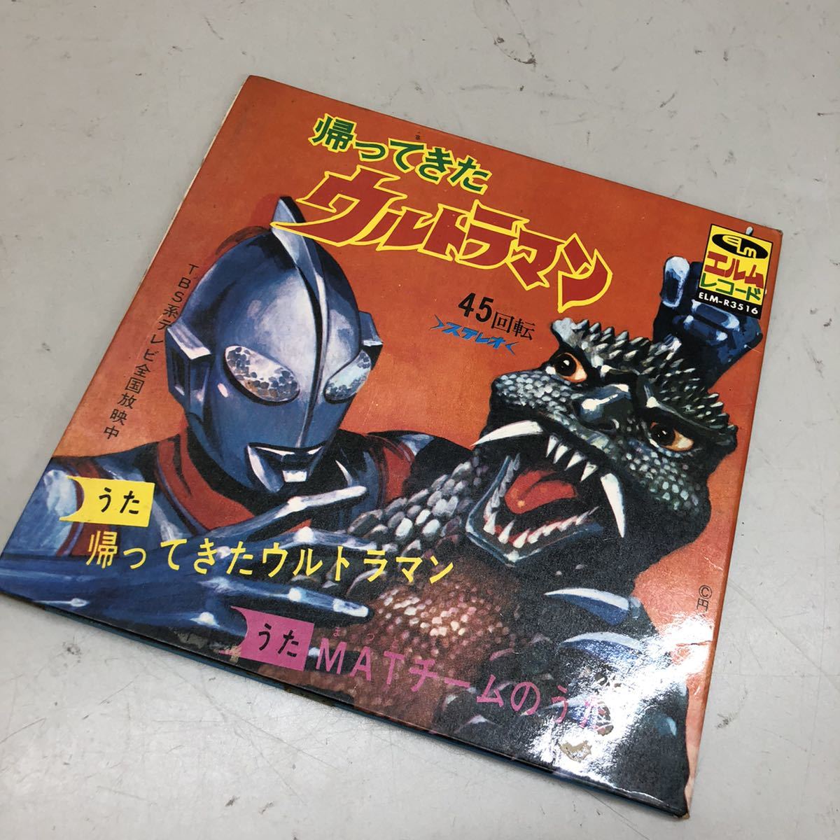  Return of Ultraman серебряный маска Rainbow man и т.п. Showa аниме retro L m запись книга@ совместно работоспособность не проверялась утиль 