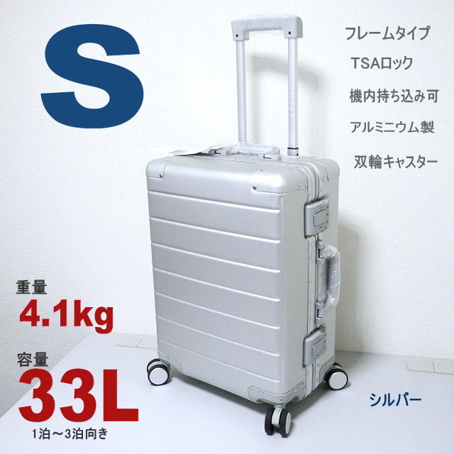 訳あり スーツケース 機内持ち込み可 小型 アルミフレーム 軽量 TSA S