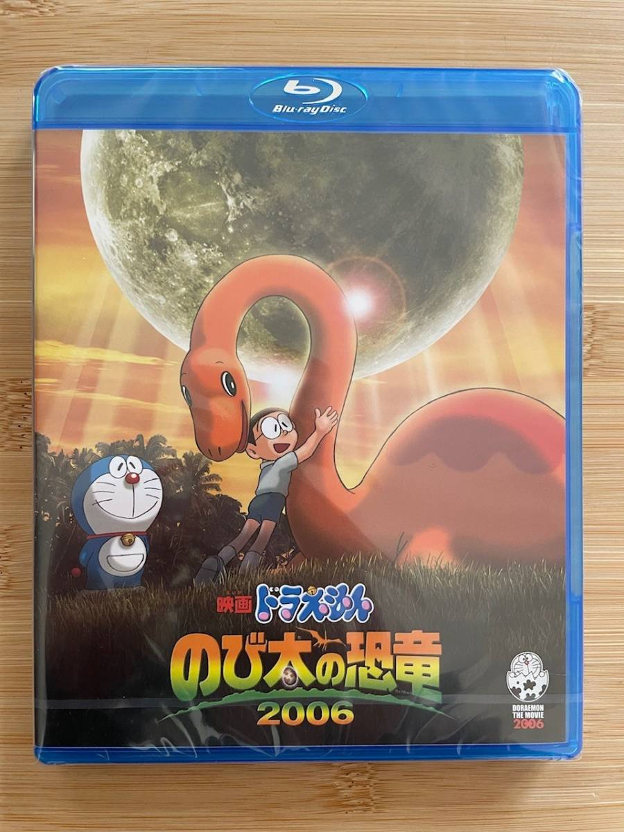 M 匿名配送 Blu-ray 映画ドラえもん のび太の恐竜 2006 ブルーレイ 4988013022867