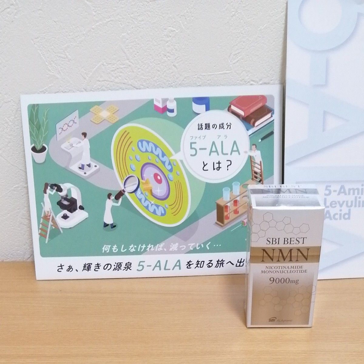 SBI BEST NMN 60粒 9000mg サプリ エイジングケア|PayPayフリマ