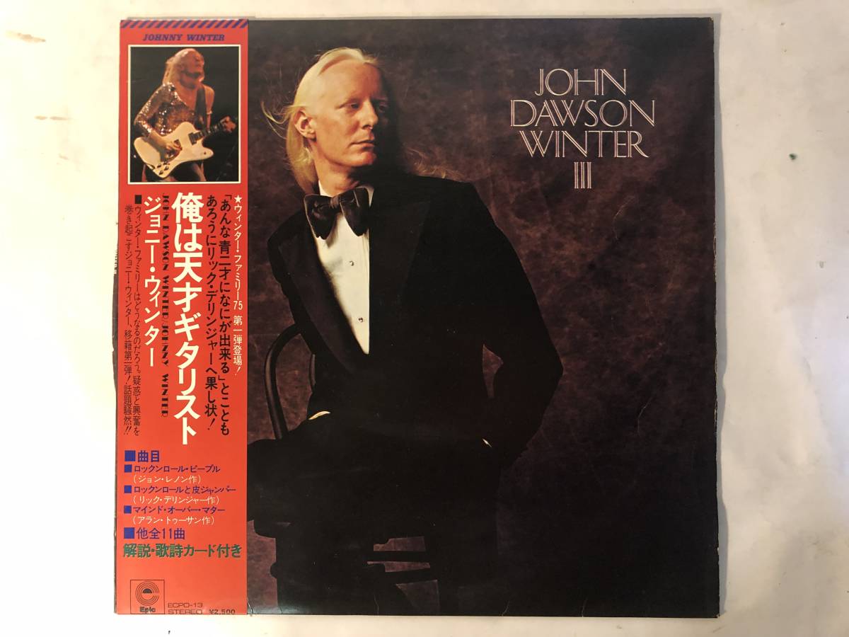 30316S 帯付12inch LP★ジョニー・ウィンター/JOHNNY WINTER/JOHN DAWSON WINTER Ⅲ★ECPO-13_画像1