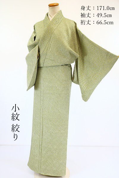 当店在庫してます! 【送料無料】美品 小紋 総絞り 黄緑色 鶯色 柳色 トールサイズ&ゆったりサイズ 身丈171cm 裄丈66.5cm 仕立て上がり 正絹 m-4295 仕立て上がり 当店在庫してます! 【送料無料】美品 小紋 総絞り 黄緑色 鶯色 柳色 トールサイズ&ゆったりサイズ 身丈171cm 裄丈66.5cm 仕立て上がり 正絹 m-4295 仕立て上がり