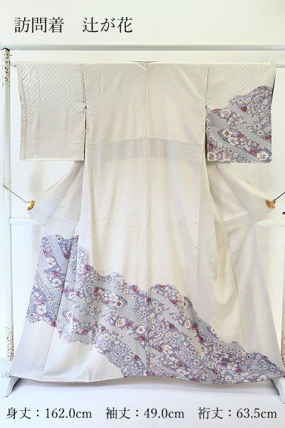 新しいブランド 綸子 絞り柄 白色 辻が花 【送料無料】訪問着 桜 m